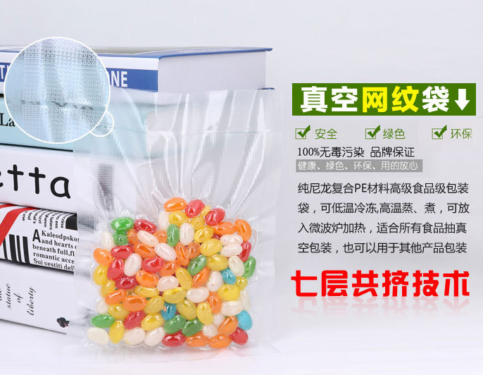 規(guī)格20x25的紋路真空包裝袋價格如何？