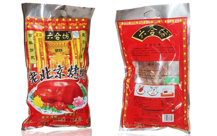 包裝烤鴨選擇什么材質(zhì)的食品真空包裝好？