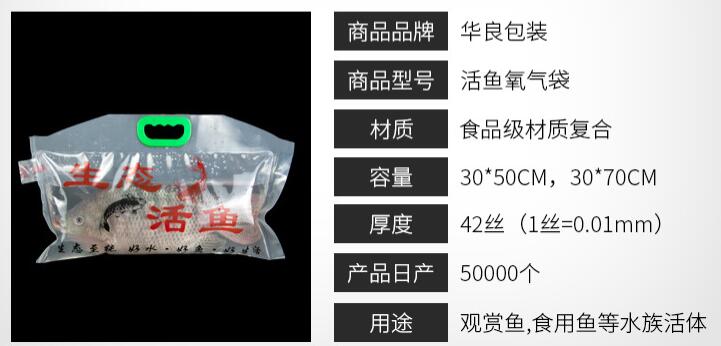  活魚運(yùn)輸真空包裝袋你見過么？