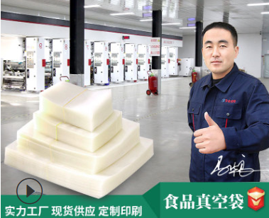 地攤經(jīng)濟是人間煙火包裝袋廠家如何弄潮？